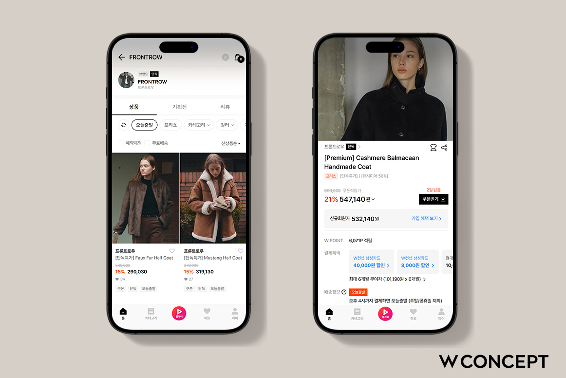 W컨셉, 결제 당일 발송 '오늘출발' 서비스 시작  27-Image